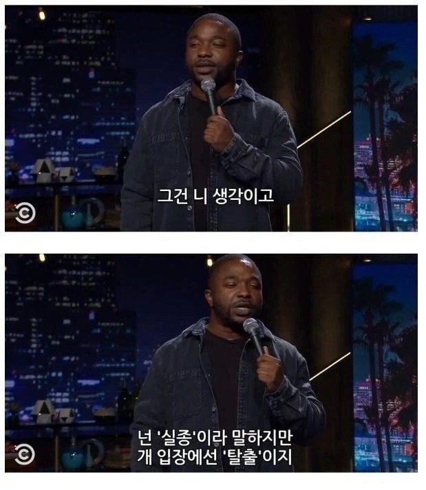 개를 잃어버린 사람을 안 도와주는 이유 - 이미지 3