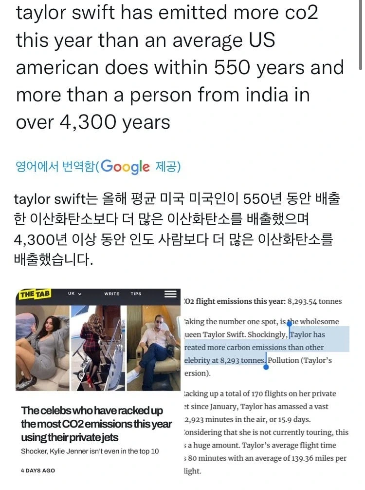 테일러 스위프트 팬들의 기후변화우려가 낮은 이유