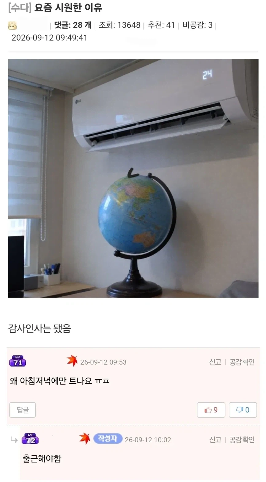 요새 시원한 이유
