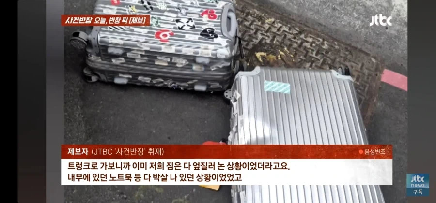 대만의 혐한 택시 기사 - 이미지 2