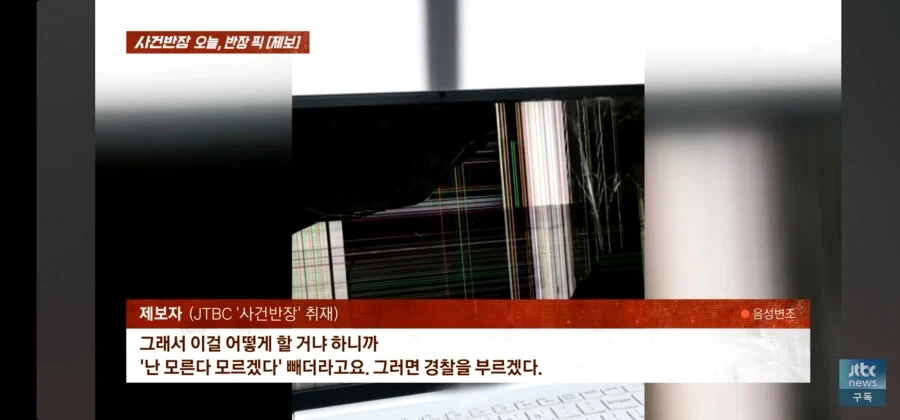 대만의 혐한 택시 기사 - 이미지 3