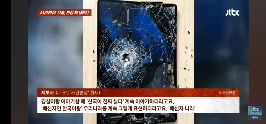 대만의 혐한 택시 기사 - 이미지 4
