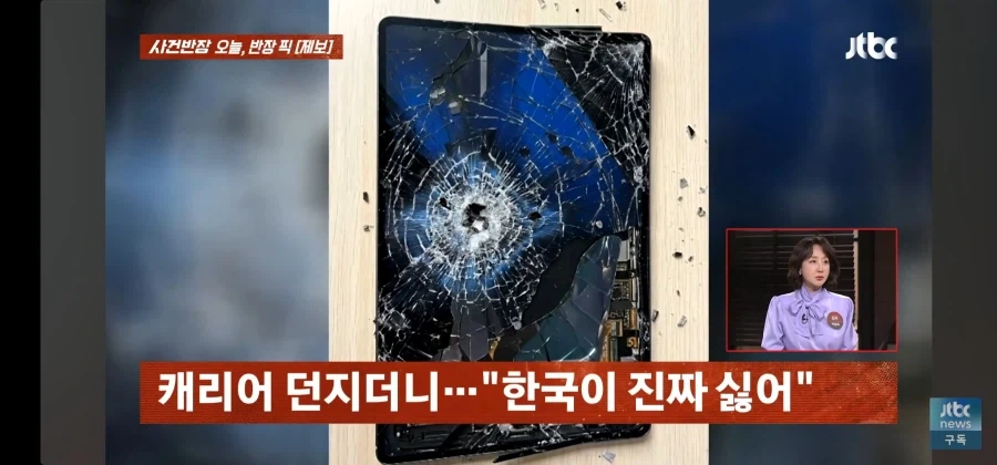 대만의 혐한 택시 기사 - 이미지 6