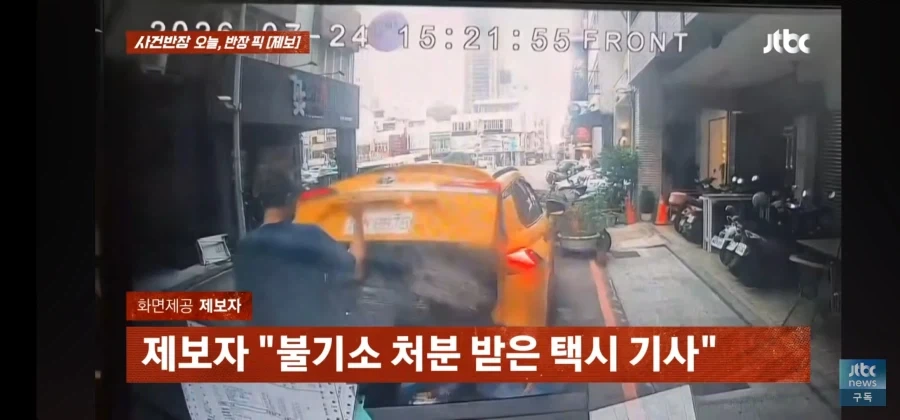 대만의 혐한 택시 기사 - 이미지 7