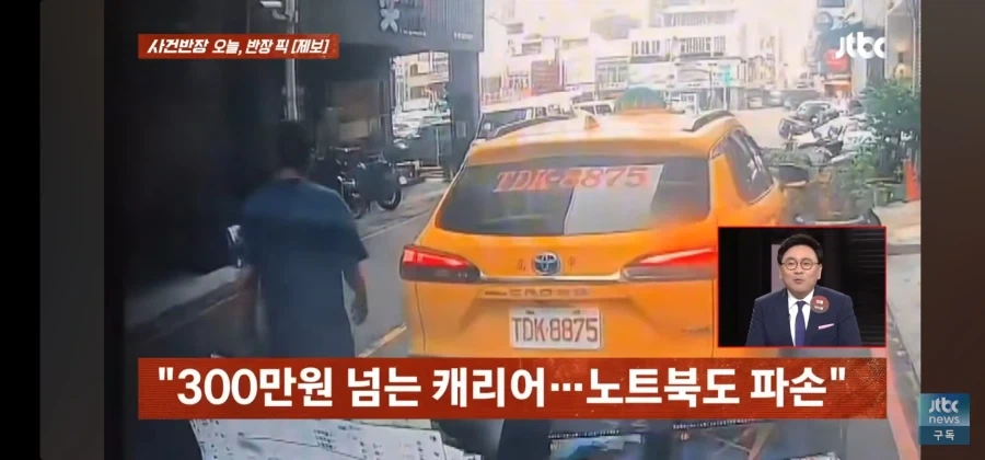 대만의 혐한 택시 기사 - 이미지 10