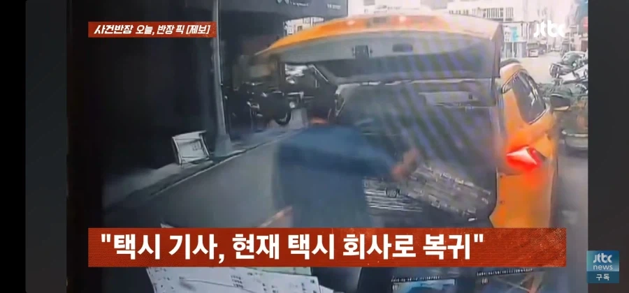 대만의 혐한 택시 기사 - 이미지 12