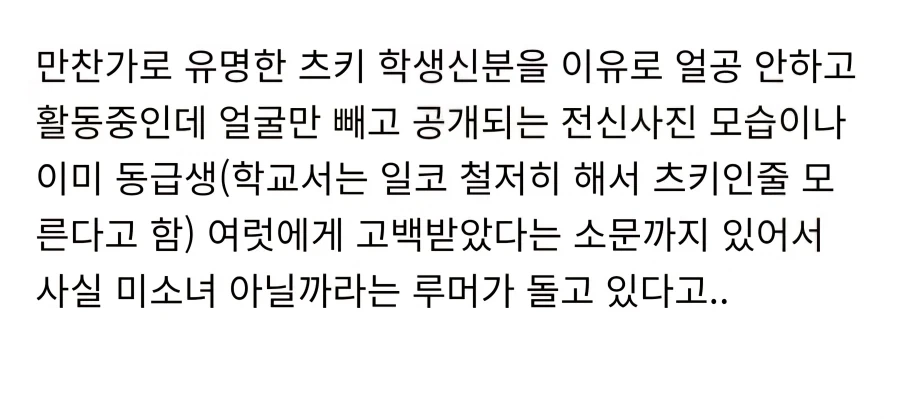 미인이란 소문이 있는 일본가수 - 이미지 6