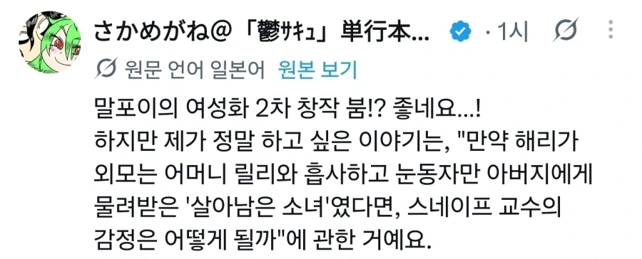 해리포터) 느리구나...
