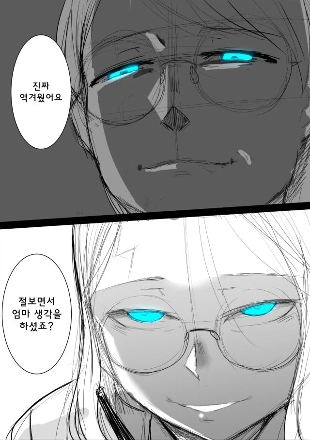해리포터) 느리구나... - 이미지 2