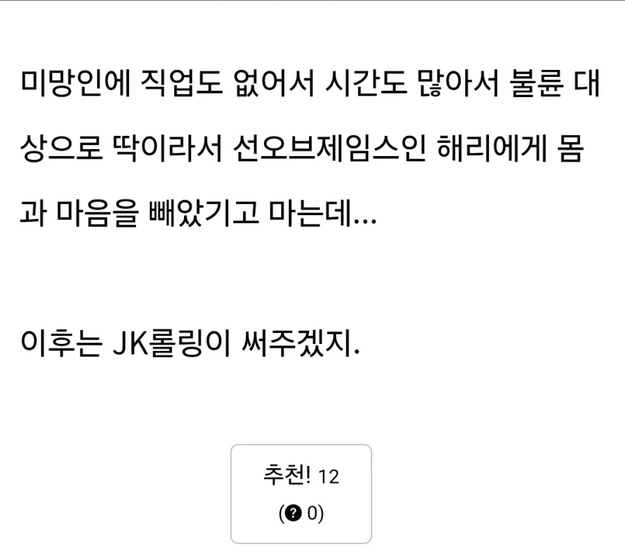 해리포터) 말포이는 정실은 아깝고 불륜상대로 딱임 - 이미지 4