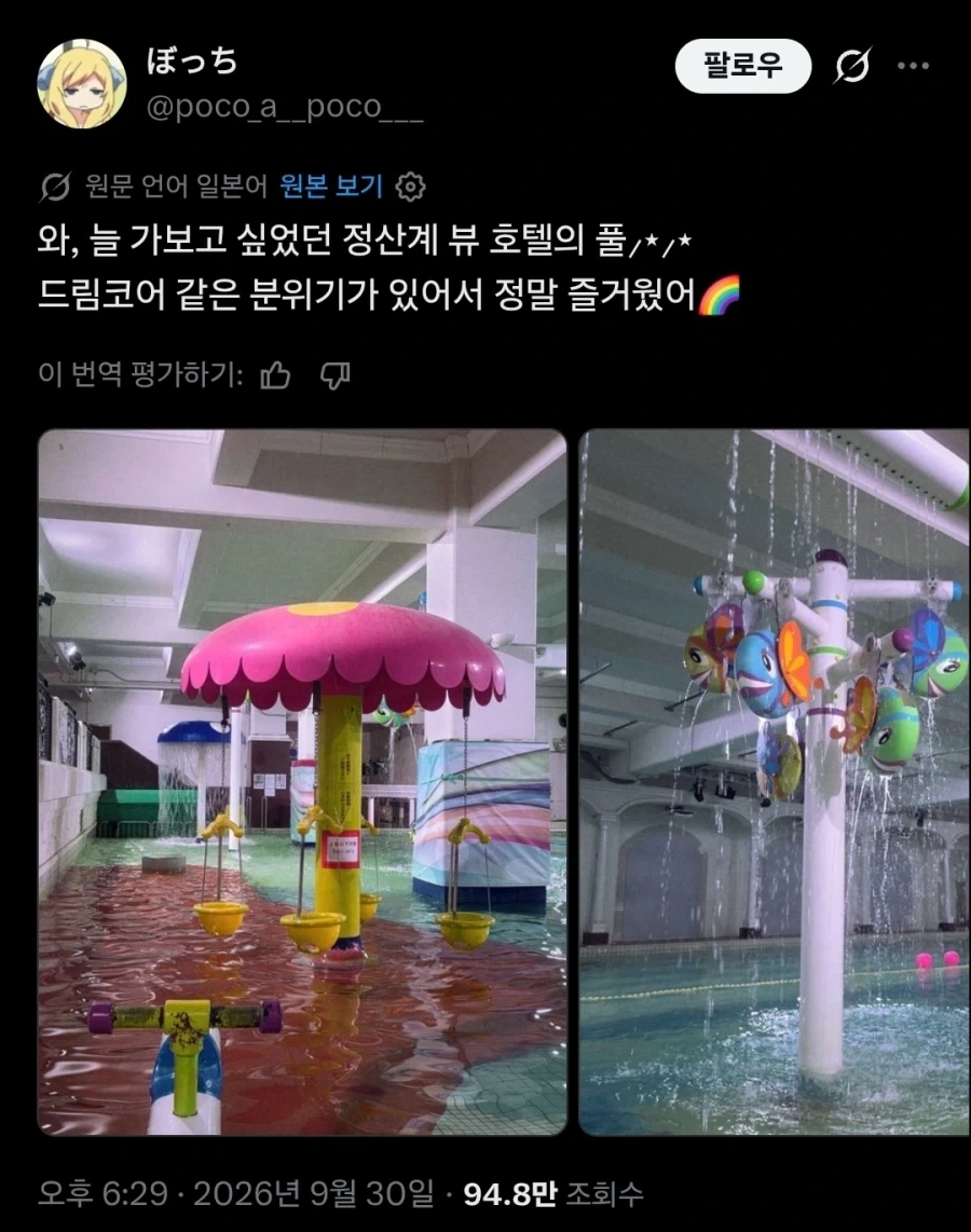 드림코어 분위기가 풍겨오는 어느 호텔의 풀장.twit