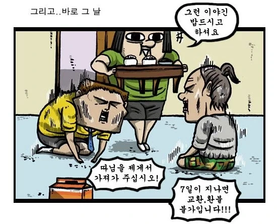 의외로 일주일 후에 교환 환불 불가인 것