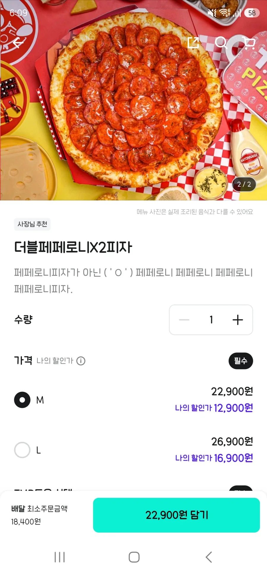 메뉴 사진이랑 이렇게 다르면 사기 아님?