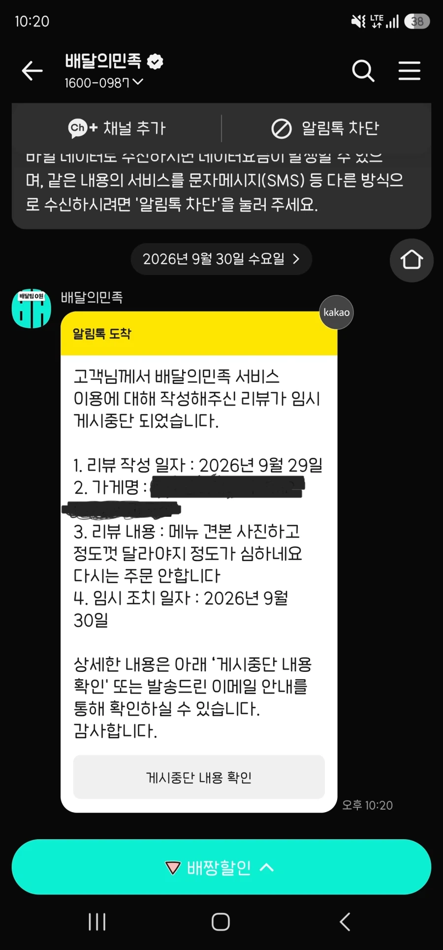 메뉴 사진이랑 이렇게 다르면 사기 아님? - 이미지 3