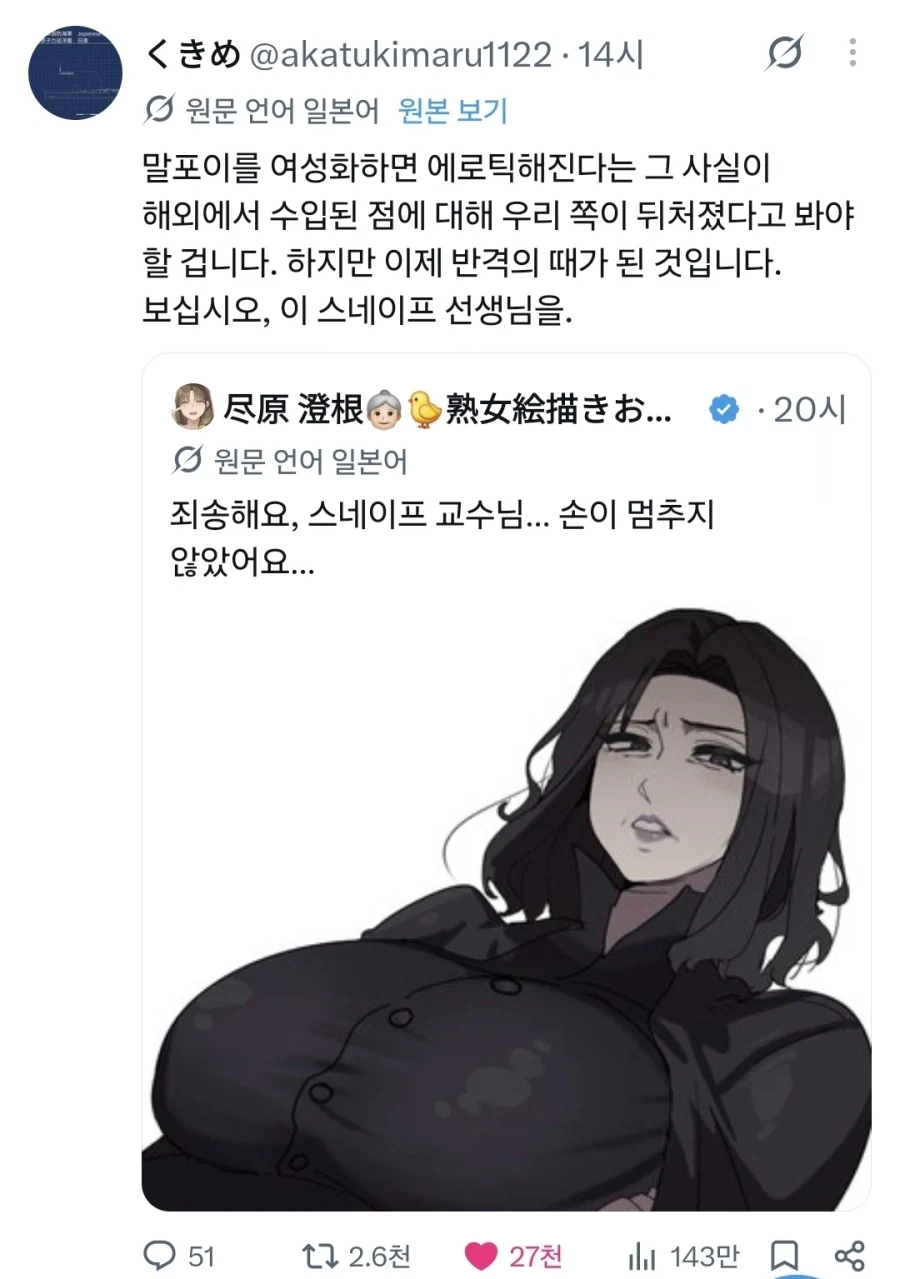 TS 해리포터 이거 상상 이상으로 흥하고 있는 것 같은데 - 이미지 3