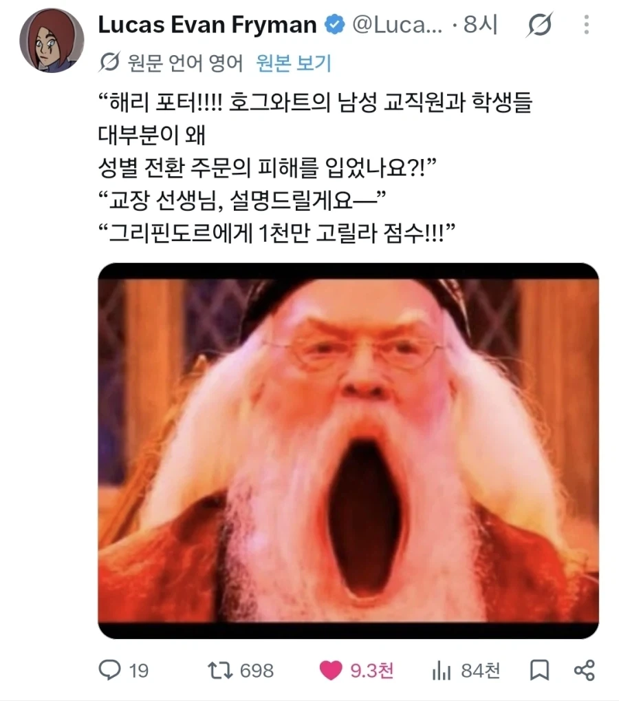 TS 해리포터 이거 상상 이상으로 흥하고 있는 것 같은데 - 이미지 5