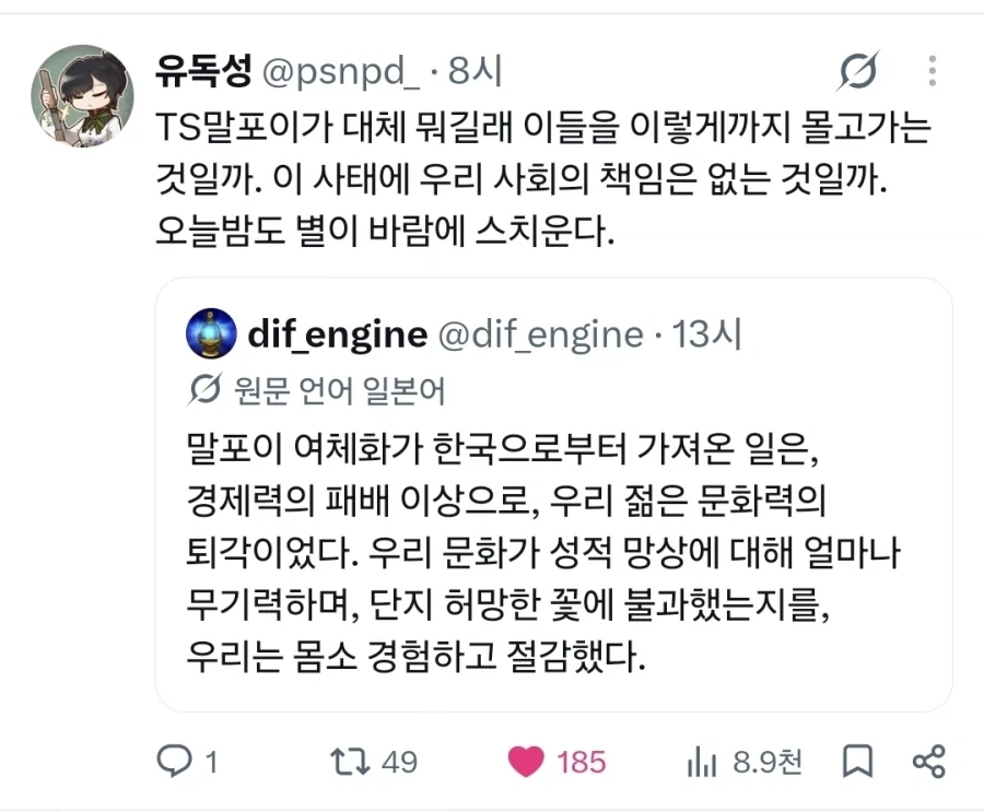 TS 해리포터 이거 상상 이상으로 흥하고 있는 것 같은데 - 이미지 6