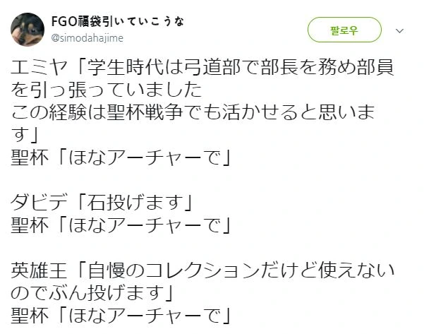 페이트 성배전쟁의 엄격한 서번트 분류 시스템.jpg