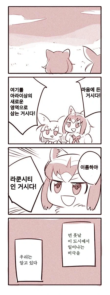 여기를 아라이상의 새로운 영역으로 삼는 거시다!
