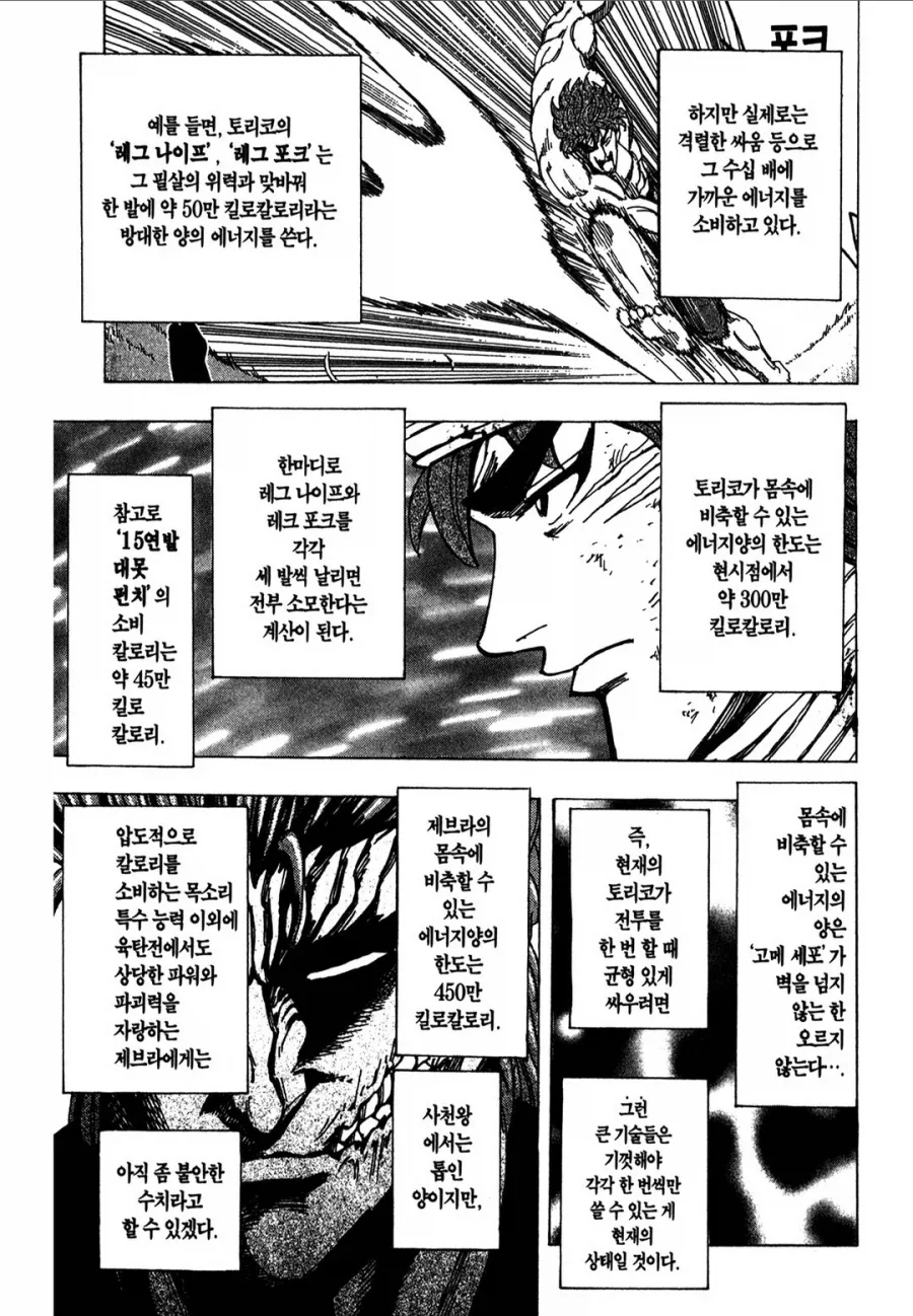 메이플 시럽 수십배 당도 콜라 마셔도 괜찮은 이유
