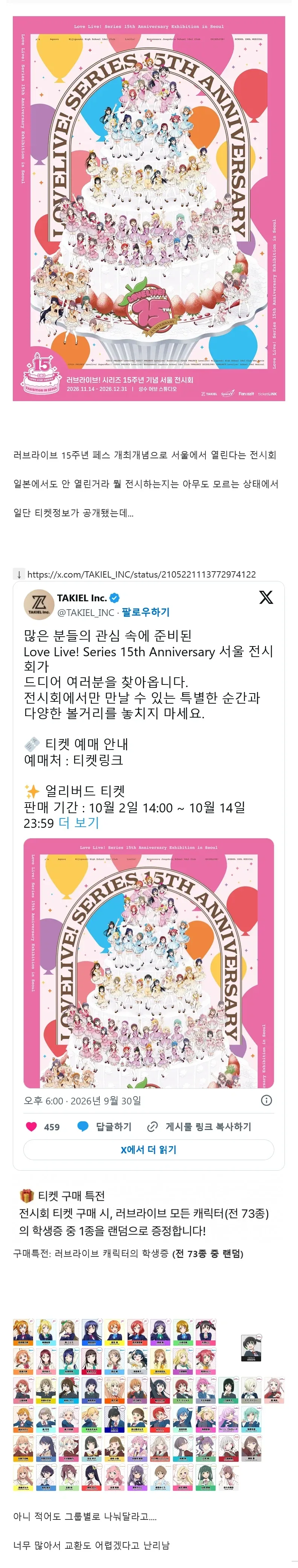 씹덕들 경악하게 만든 서울전시회 특전 굿즈.jpg
