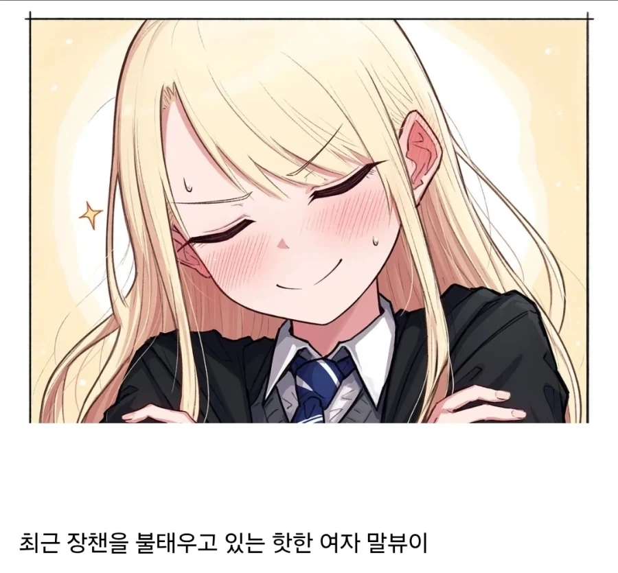 해리포터) 말포이 지팡이 서사 요약
