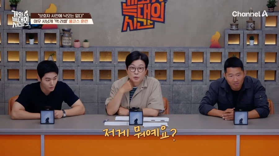 강형욱도 모르는 반려견 제품 - 이미지 4