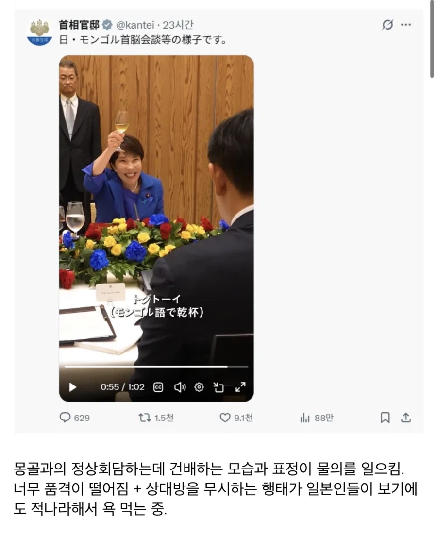 또 욕먹고있는 다카이치 총리