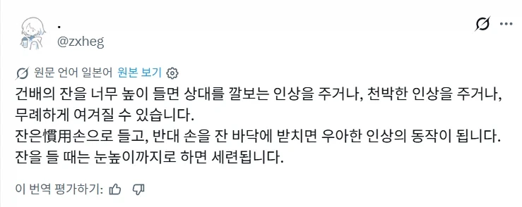 또 욕먹고있는 다카이치 총리 - 이미지 2