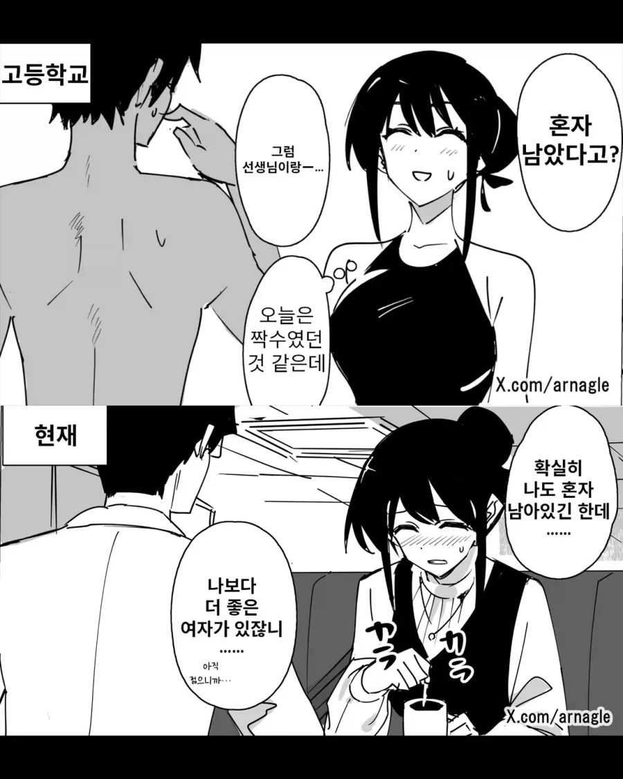 ＇혼자 남았구나＇ - 이미지 2