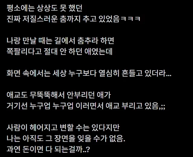 헤어진 애인과의 재회는 충격이었다 - 이미지 2