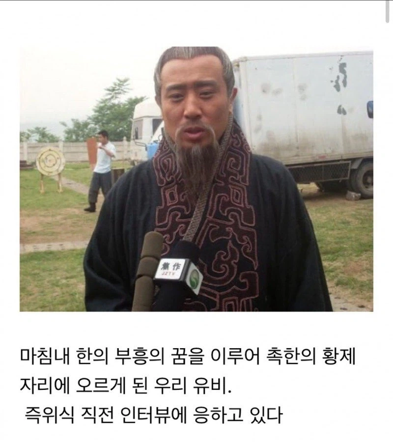 사진자료로 알아보는 삼국지 인물들의 행적 jpg. - 이미지 2
