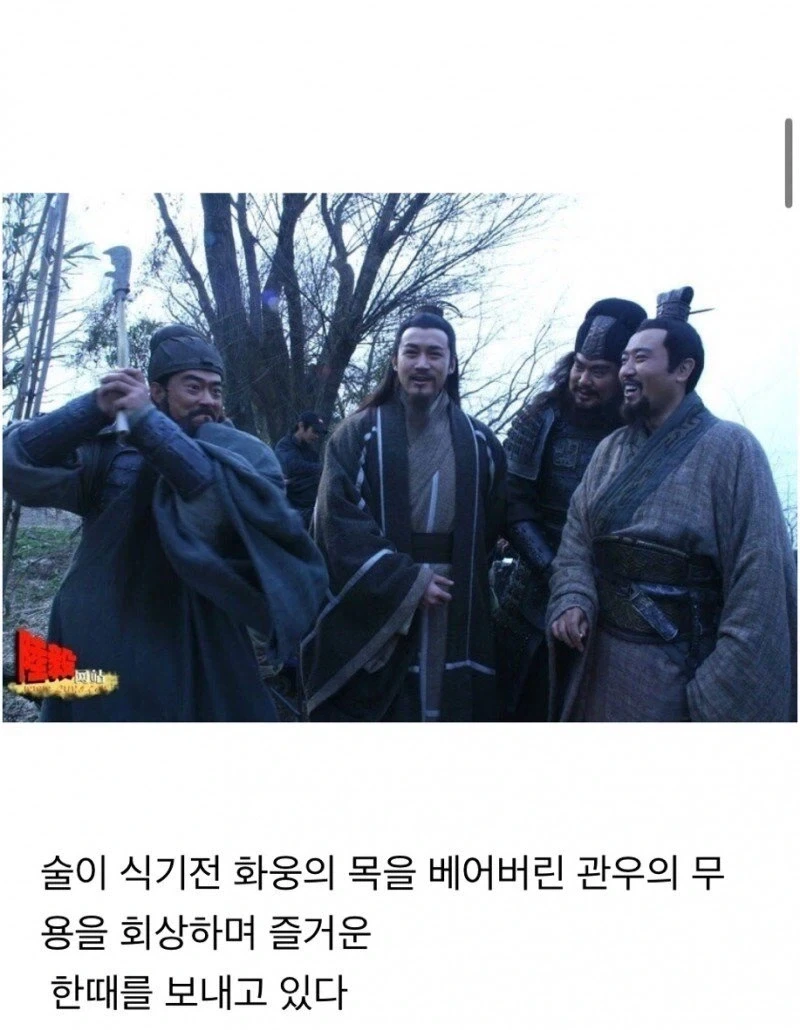 사진자료로 알아보는 삼국지 인물들의 행적 jpg. - 이미지 4