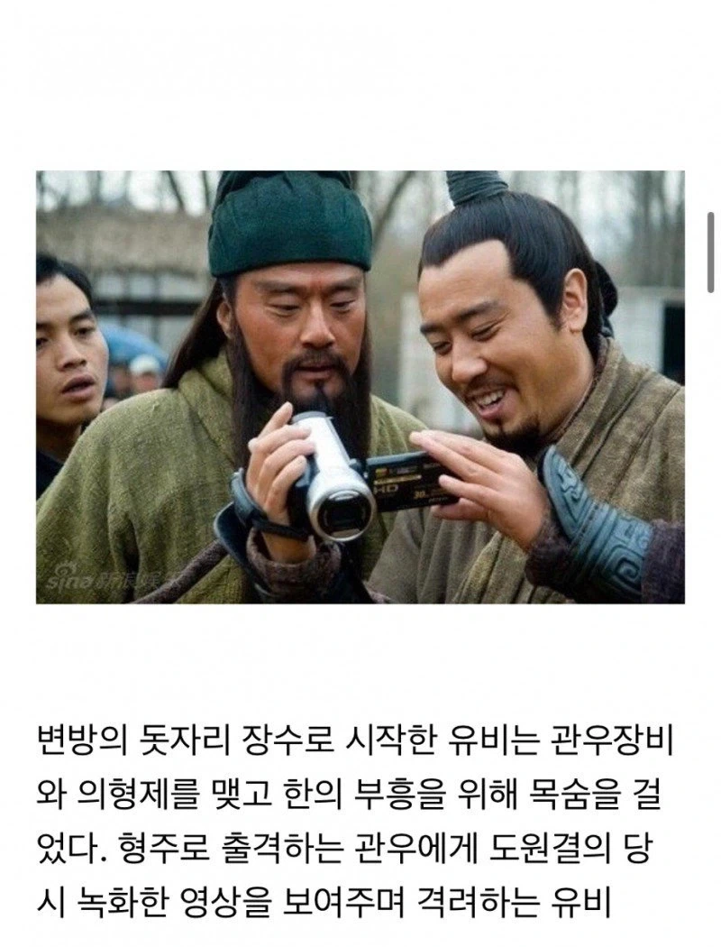 사진자료로 알아보는 삼국지 인물들의 행적 jpg. - 이미지 5