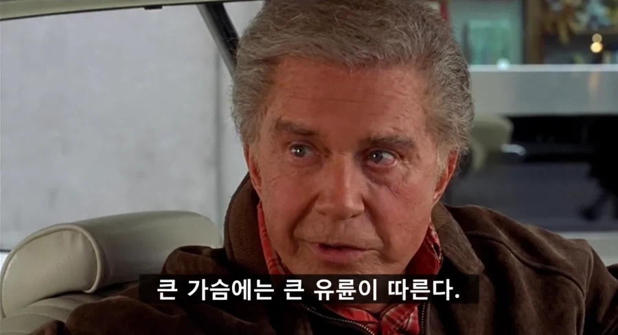 벤 삼촌 : 피터, 명심하거라...