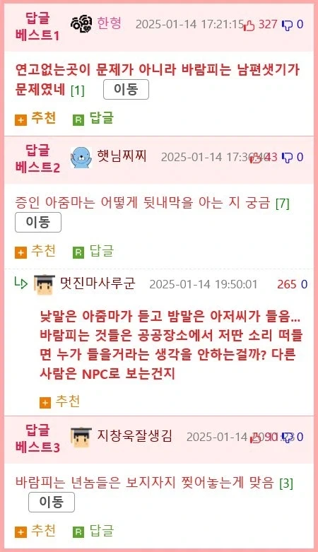 남편 따라 연고 없는 곳에서 살다 겪은 일 jpg. - 이미지 6