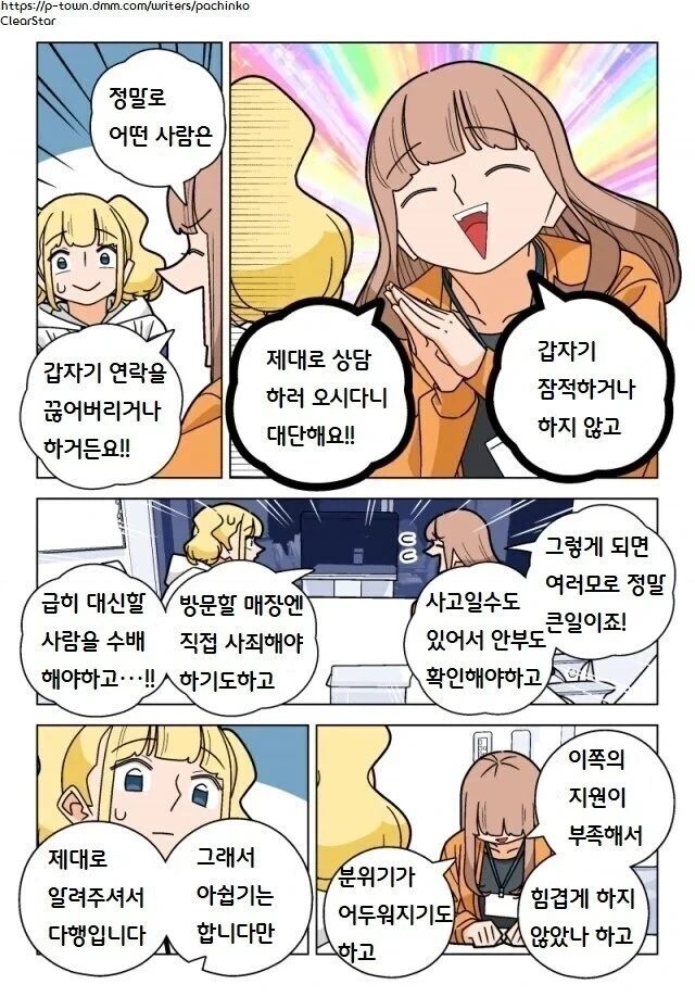 상식적이고 당연한 것 같지만 의외로 잘 안 지켜지는 것 - 이미지 3