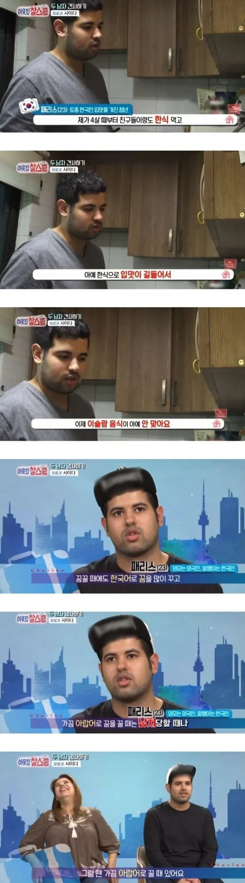 한국에서 너무 오래 산 외국 사람 특징.jpg