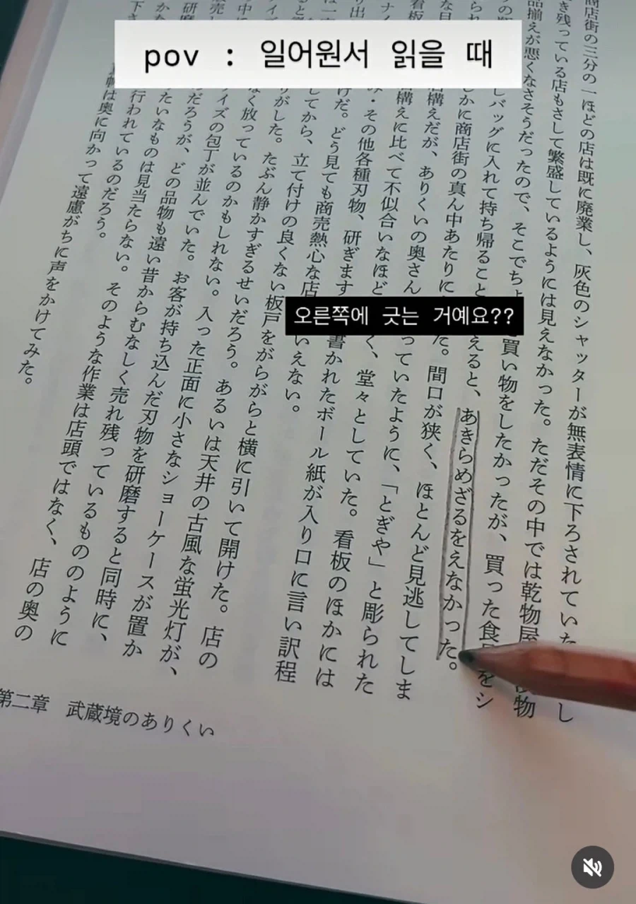 일어 세로쓰기 읽을때 밑줄은 어디에 그어?