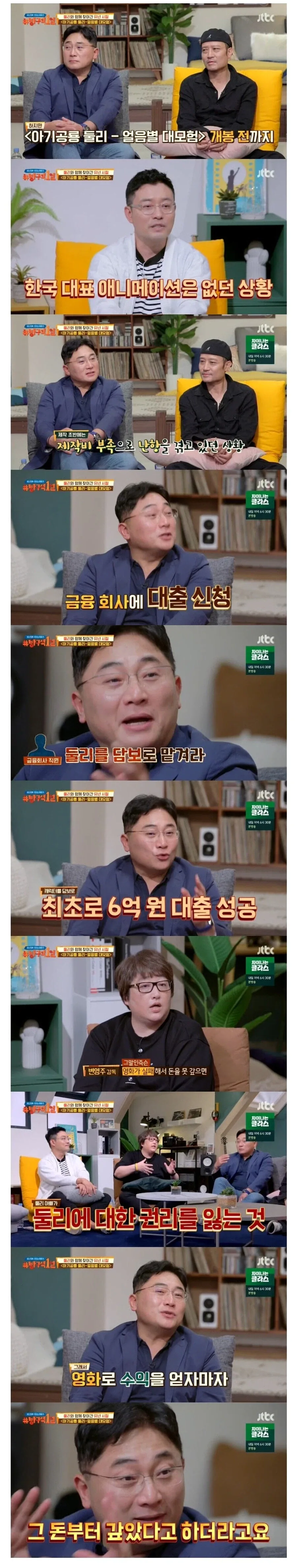 둘리 극장판 만드려고 담보로 맡겨진 둘리 저작권.jpg