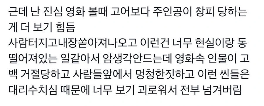 의외로 사람들이 개 잔인한 고어물보다 보기 힘들어 하는 것