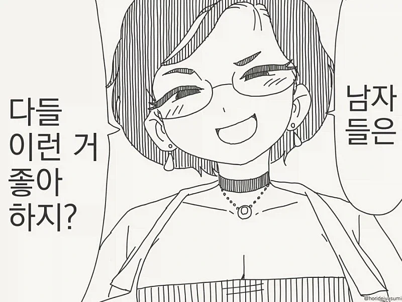 "남자는 큰게 좋잖아??"