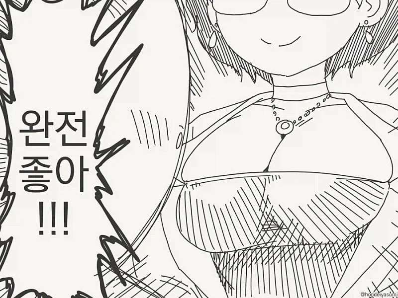 "남자는 큰게 좋잖아??" - 이미지 4