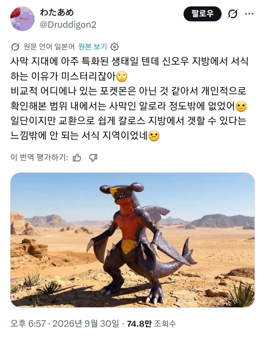 생각해보면 미친거 같은 드래곤 포켓몬