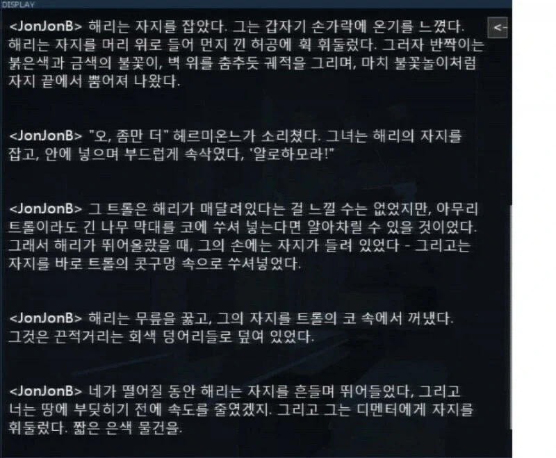 해리포터 속 ＇지팡이＇를 ＇자지＇로 치환할 경우 - 이미지 2
