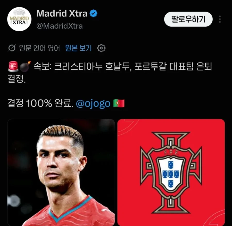 이제부터 호날두보고 혐한이라 하지 마라.