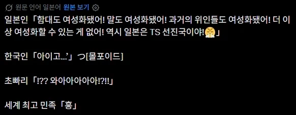 말포이TS) 일본 호들갑 ㅅㅂㅋㅋㅋㅋ