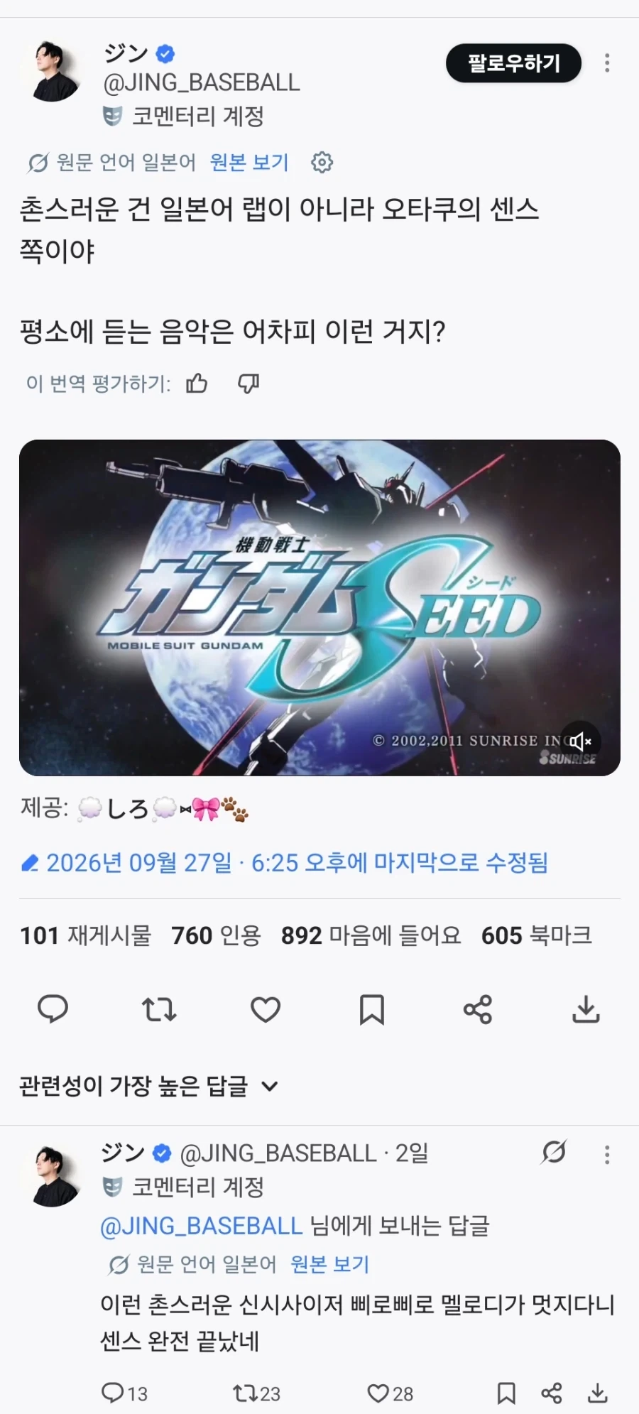 죠죠) 엔딩곡 사태 접입가경이네