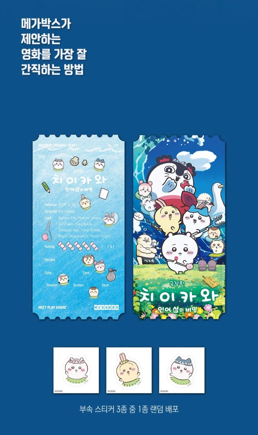 지금 개지1랄 났다는 국내 치이카와 극장관들.jpg
