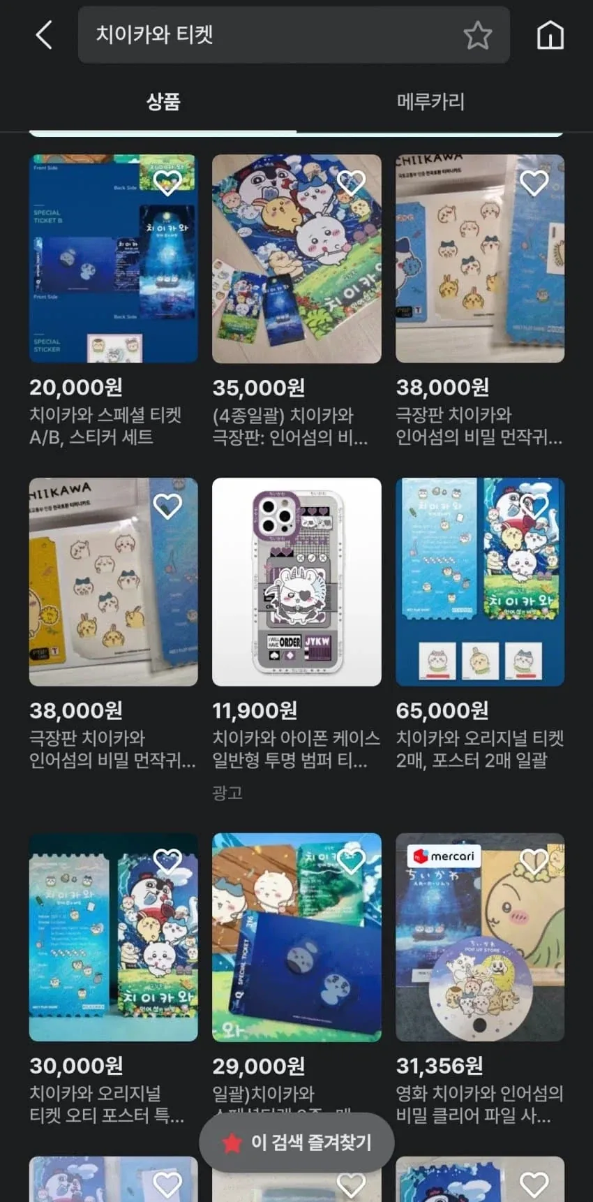 지금 개지1랄 났다는 국내 치이카와 극장관들.jpg - 이미지 6